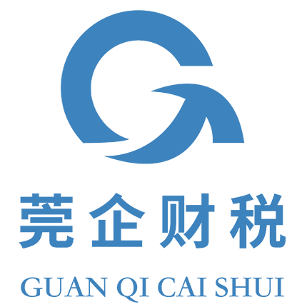 莞企财税_—底部.png